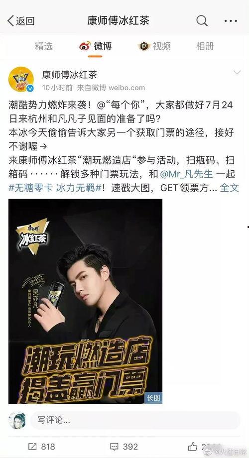 刘亦菲和吴亦凡爆料视频,背后真相引热议